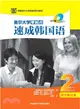 首爾大學零起點速成韓國語2同步練習冊(MP3版)（簡體書）