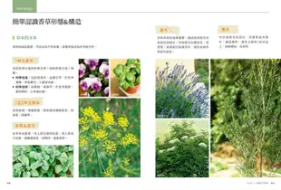 Herbs香草百科: 品種、栽培與應用全書 (2023年暢銷改版)