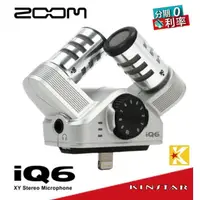 在飛比找蝦皮購物優惠-ZOOM iQ6 / IQ6 立體收音 麥克風 iOS iP