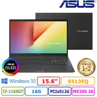 在飛比找蝦皮購物優惠-ASUS VivoBook S15 OLED S513EQ