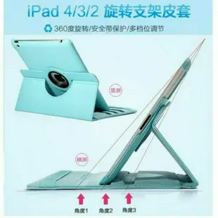 APPLE iPad Air1 2 3 iPad2 iPad3 iPad4 360度旋轉保護套 皮套 特價$150