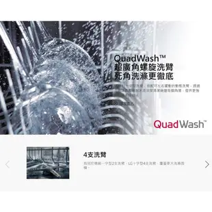 LG 樂金 QuadWash™ Steam四方洗蒸氣洗碗機 DFB335HS