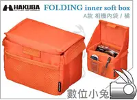 在飛比找蝦皮購物優惠-數位小兔【HAKUBA FOLDING A款 相機內袋 橘色