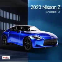 在飛比找蝦皮商城精選優惠-【現貨】美馳圖1:24尼桑跑車2023Nissan Z仿真合