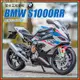 華瑞百貨~模型車 1:12 寶馬本田S1000RR合金機車模型擺件 汽車玩具 玩具車 聖誕節禮物