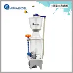 多彩雲水族⛅AQUA EXCEL《內置蛋白過濾器》E-AE-N401，適用400L，蛋白質 分離，去除有機物、海水，蛋分