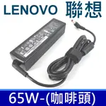 LENOVO 副廠 變壓器 20V 3.25A 65W 長條咖頭 V350 V370 V450 V550 B450