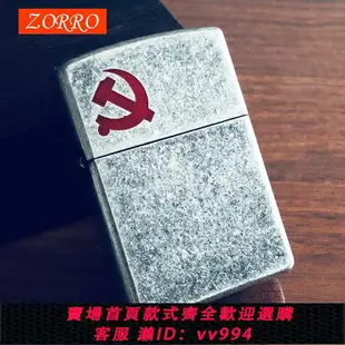 {公司貨 最低價}zorro佐羅黃銅煤油防風打火機個性高檔五星打火機經典復古