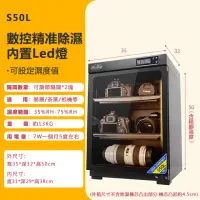 在飛比找momo購物網優惠-【惠通】50L電子防潮箱(防潮櫃 防潮箱 乾燥箱)