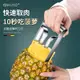 優選好物 菠蘿刀專用削菠蘿神器不銹鋼切菠蘿去眼鳳梨專用刀菠蘿削皮刀 Q4V8
