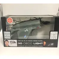 在飛比找蝦皮購物優惠-現貨 穿牆戰鬥機 3D DECO LIGHT 立體造型燈 壁