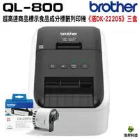 在飛比找Yahoo奇摩購物中心優惠-Brother QL-800 超高速商品標示多功能物流管理列