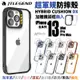 JTLEGEND JTL DX 防摔 保護殼 防摔殼 手機殼 適用 iPhone 13 14 plus pro max