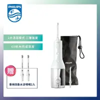 在飛比找環球Online優惠-結帳再折⭐★贈 四象水流噴嘴2入★【PHILIPS飛利浦】S