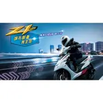 【鈔會賣機車】SYM 三陽  Z1 ATTILA 125 七期   ABS/CBS雙碟