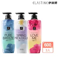 在飛比找momo購物網優惠-【ELASTINE】香水洗髮精/潤髮乳600ml(3件組)