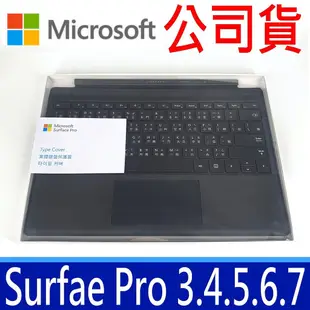 Microsoft 微軟 FMM-00018 中文注音 原廠鍵盤 Surface Pro 3 4 5 6 7 原廠 鍵盤