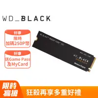 在飛比找PChome24h購物優惠-WD 黑標 SN850X 1TB M.2 NVMe PCIe