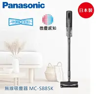 在飛比找佳麗寶家電優惠-(Panasonic國際)除塵不惹毛 無線吸塵器 MC-SB