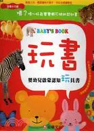 在飛比找三民網路書店優惠-嬰幼兒啟蒙認知玩具書(全套16冊)