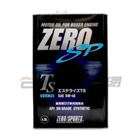 在飛比找樂天市場購物網優惠-ZERO SP TS 5W40 全合成機油 4L【APP下單