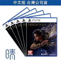 在飛比找有閑購物優惠-全新現貨 PS5 魔咒之地 中文版 forspoken 遊戲