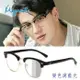 MEGASOL UV400抗UV濾藍光眼鏡變色墨鏡時尚男女中性大框手機眼鏡(眉型矩方大框PX-5161-多色選)