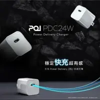 在飛比找蝦皮購物優惠-❤️PQI PDC24W USB-C(PD)蘋果認證 iPh