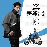 在飛比找遠傳friDay購物優惠-JUMP 將門 賽德 雙側開背包款 套裝二件式風雨衣
