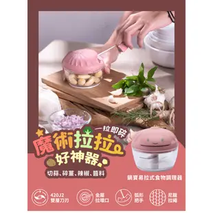 滿額贈 鍋寶 易拉式食物調理器