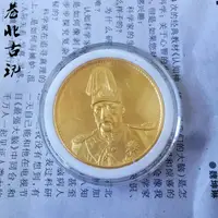 在飛比找樂天市場購物網優惠-仿古民國袁大頭 金幣袁世凱飛龍鎏金幣軍閥 開國 紀念幣禮品收