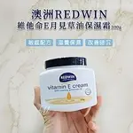 澳洲REDWIN維他命E月見草油保濕霜300G