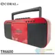 超取限一台CORAL 復古造型 多功能整合 手提卡帶收錄音機 TR6600