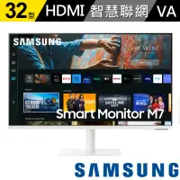 在飛比找momo購物網優惠-【SAMSUNG 三星】S32CM703UC M7 32型 