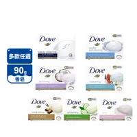 在飛比找生活市集優惠-【DOVE多芬】香皂 90g(24入/48入) 單顆包裝