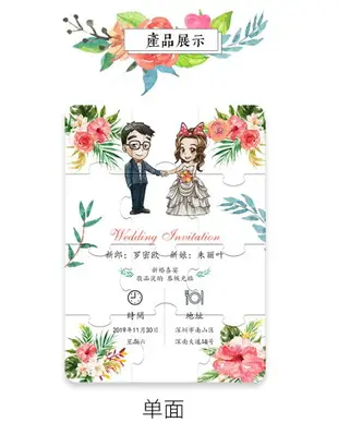 正印坊年iy創意結婚請柬喜帖婚禮個性拼圖定制in風歐式