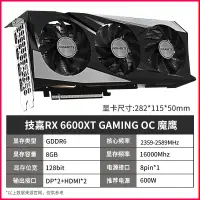 在飛比找蝦皮購物優惠-【爆款熱賣 顯卡】AMD RX6400/6500XT/660