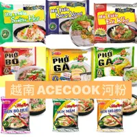 在飛比找蝦皮購物優惠-【越南】ACECOOK NHIP SONG 系列 越南河粉 