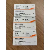 在飛比找蝦皮購物優惠-台灣高鐵票 左營/台中/台北/桃園
