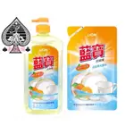 藍寶 洗碗精1000ML/藍寶洗碗精補充包800ML