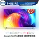 【PHILIPS 飛利浦】65吋4K 安卓聯網語音聲控連網液晶電視 65PUH8507 原廠公司貨 三年保固