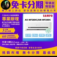 在飛比找蝦皮購物優惠-SAMPO 聲寶 4-6坪 R32一級變頻冷暖分離式空調 A