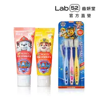 在飛比找蝦皮商城優惠-【Lab52齒妍堂】無氟學齡刷牙組｜無氟牙膏 無氟漱口 不含