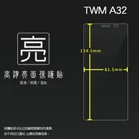 在飛比找樂天市場購物網優惠-亮面螢幕保護貼 台灣大哥大 TWM Amazing A32 