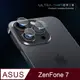 【鏡頭保護貼】ASUS ZenFone 7 / ZS670KS 鏡頭貼 鋼化玻璃 鏡頭保護貼