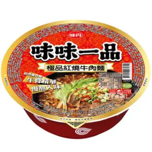 味丹 味味一品 一碗 極品紅燒牛肉麵/原汁珍味爌肉麵/原汁珍味牛肉麵/皇朝牛筋麵