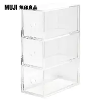 在飛比找PChome24h購物優惠-【MUJI 無印良品】壓克力小物收納盒/3層