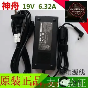 店長推薦 【三隻熊 】筆電充電器原裝神舟華擎deskmini 110 310機箱電源適配器19V 6.32A充電器 重磅