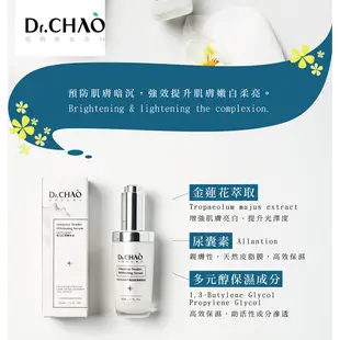 Dr.CHAO 昭明美妝專科 Spotlight 嫩白肌潤精華液 30ml （嫩白系列2） (9折)