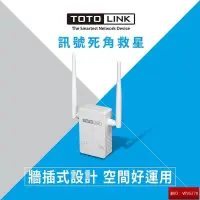 在飛比找露天拍賣優惠-TOTOLINK EX200 雙天線 無線WIFI訊號增強器